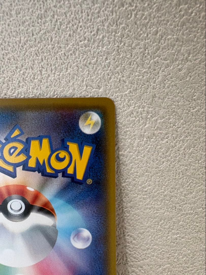 【美品！センタリング良好】サトシのピカチュウ 072/SM-P キミにきめた!