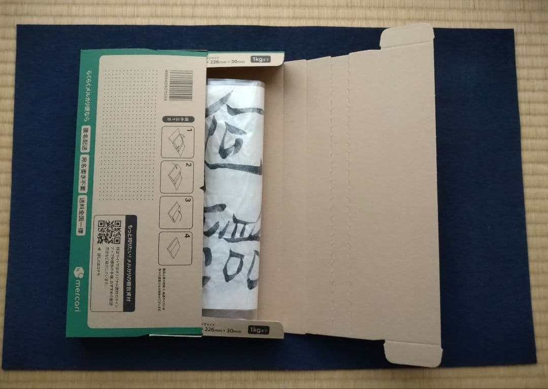 孟法師碑 　臨書半紙手本 　提山 　肉筆