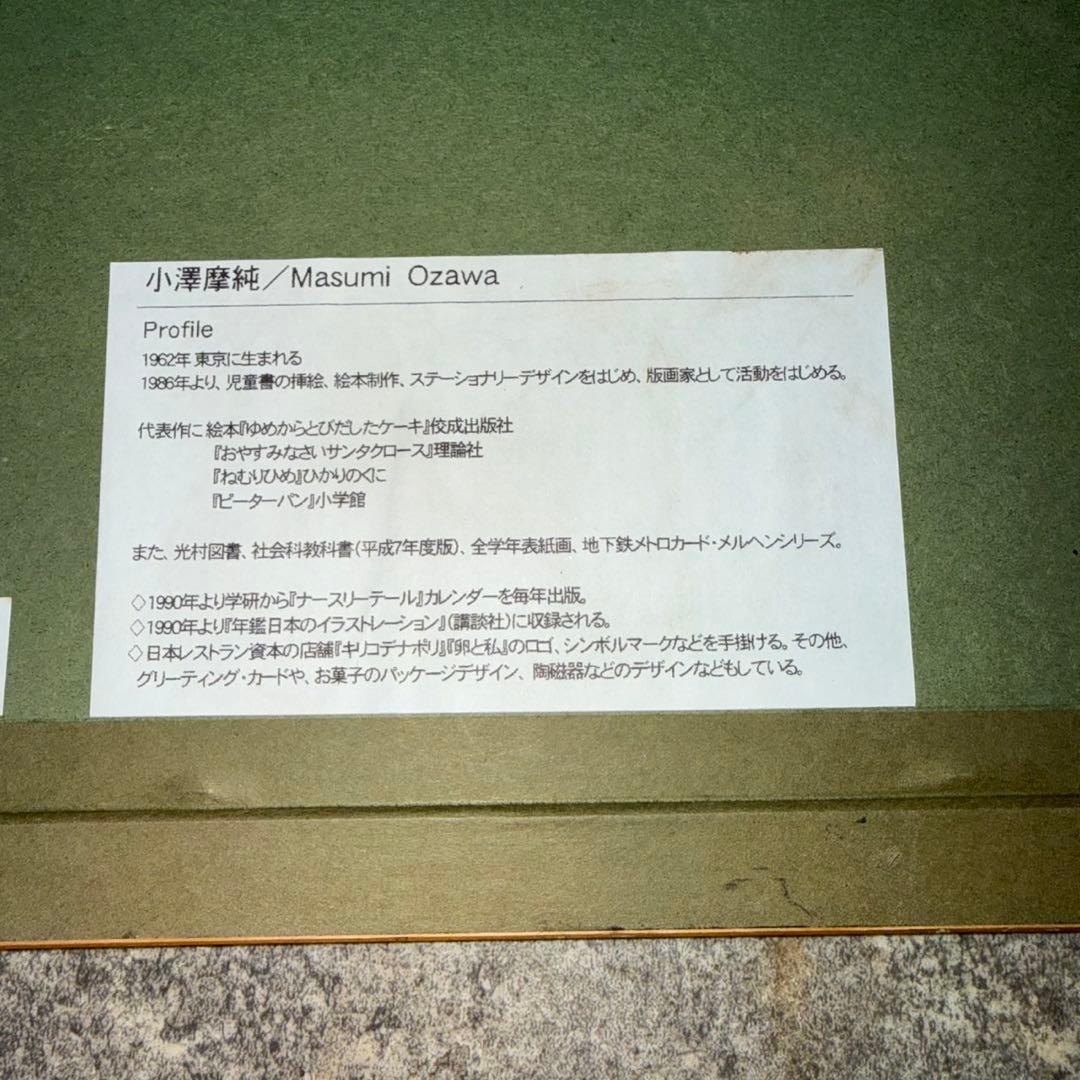 小澤摩純 Little Angel Tree インテリア　額装　シルクスクリーン