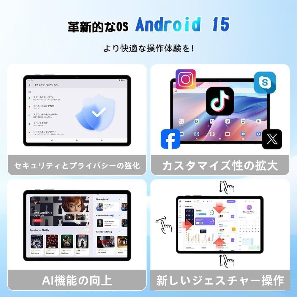 Android15 タブレット 10.5インチ AI搭載 Wi-Fiモデル