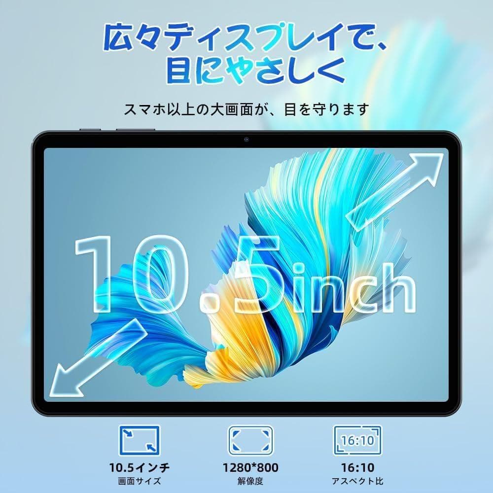 Android15 タブレット 10.5インチ AI搭載 Wi-Fiモデル