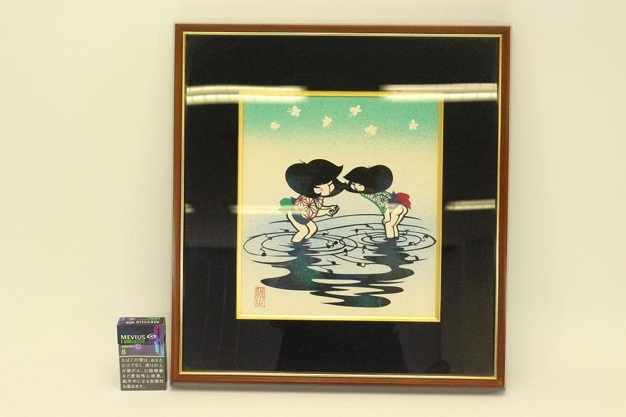 宮田雅之 童の四季 春 おたまじゃくし223/67 シルクスクリーン(A692)