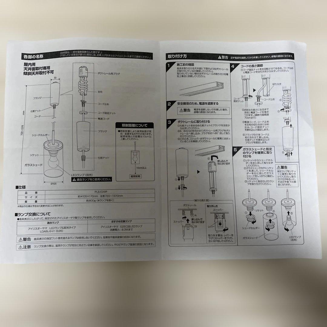 ECOHILUX 3灯 ペンダントライト（アイリスオーヤマPLS-E26R）