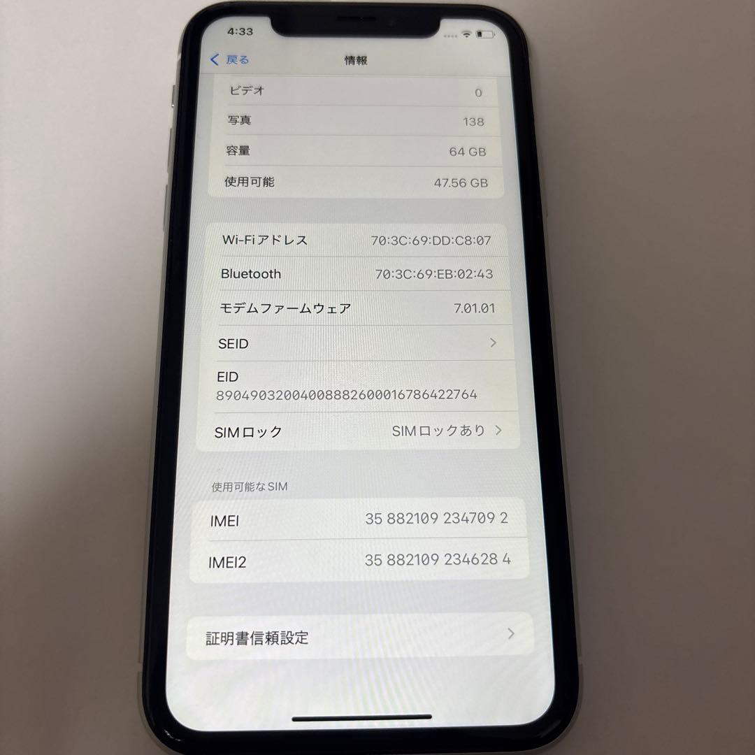 iPhoneXR ホワイト 64GB SIMロックあり