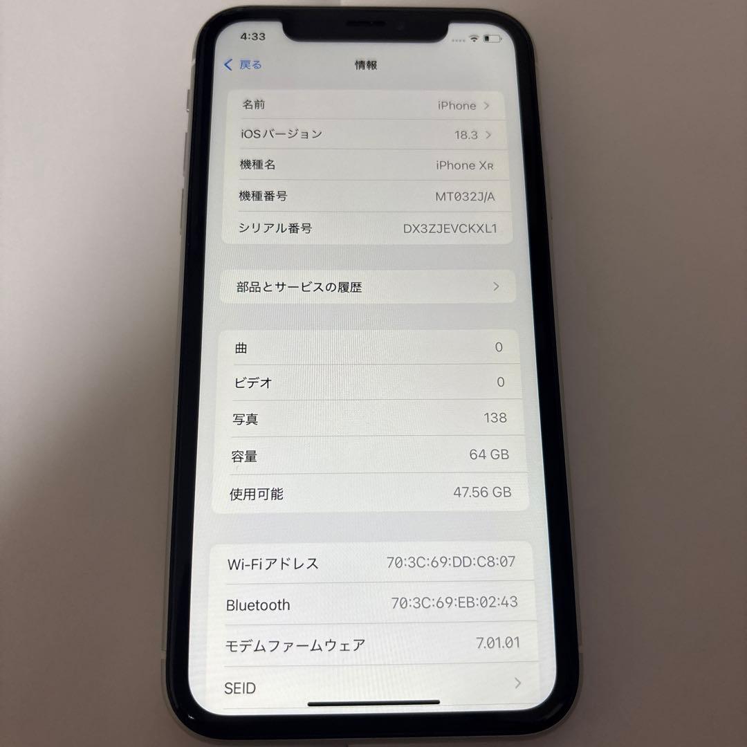 iPhoneXR ホワイト 64GB SIMロックあり
