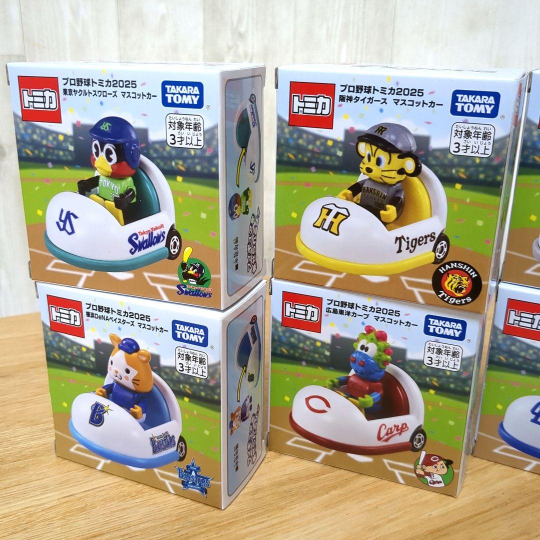 【新品】プロ野球コラボトミカ　セ・リーグ　６球団