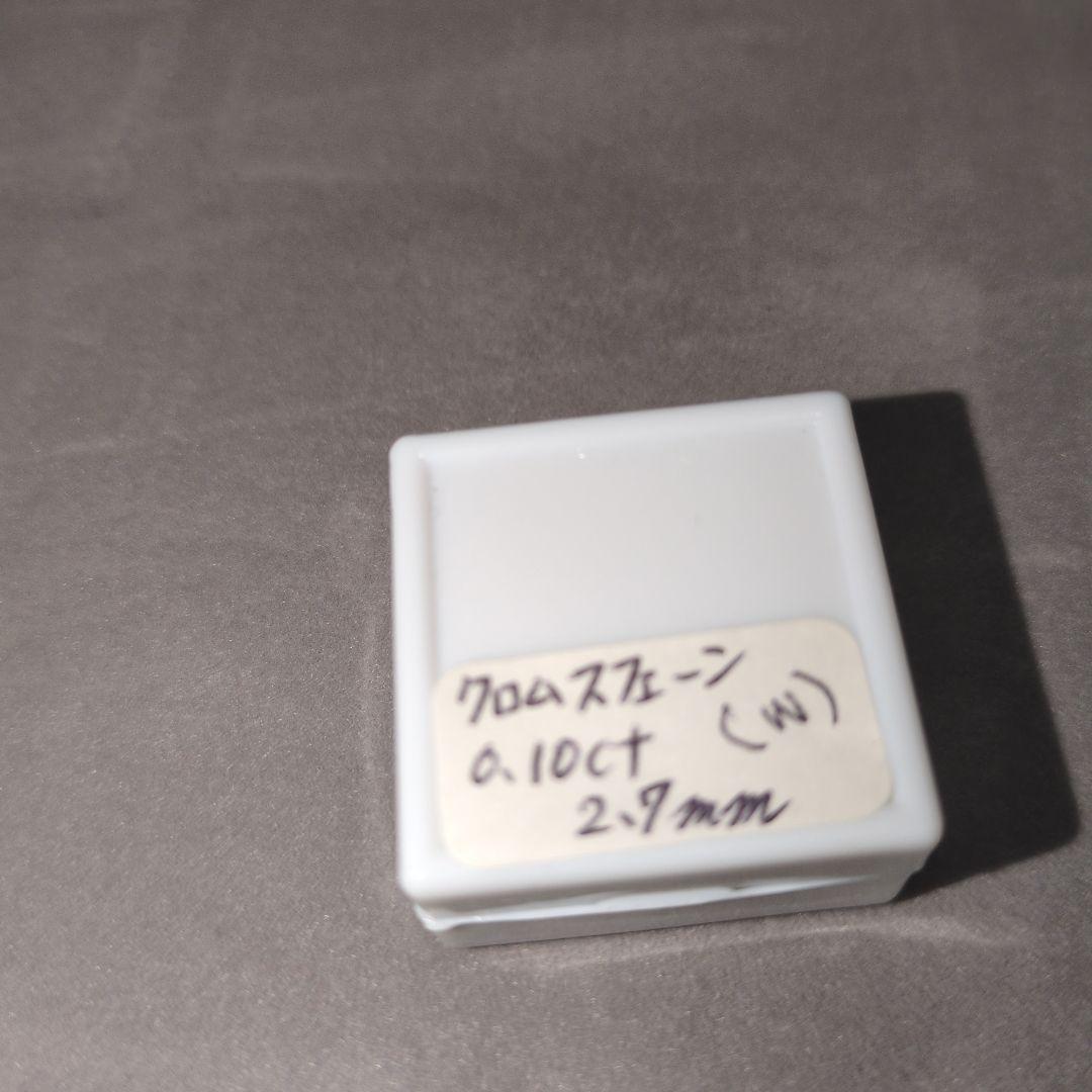 クロムスフェーン 0.10ct 2.9mm１個