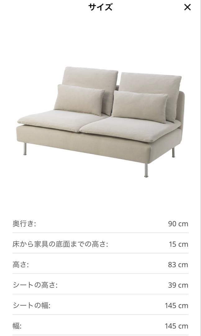 2026年1月購入SÖDERHAMN ソーデルハムン　IKEA ソファ　イケア