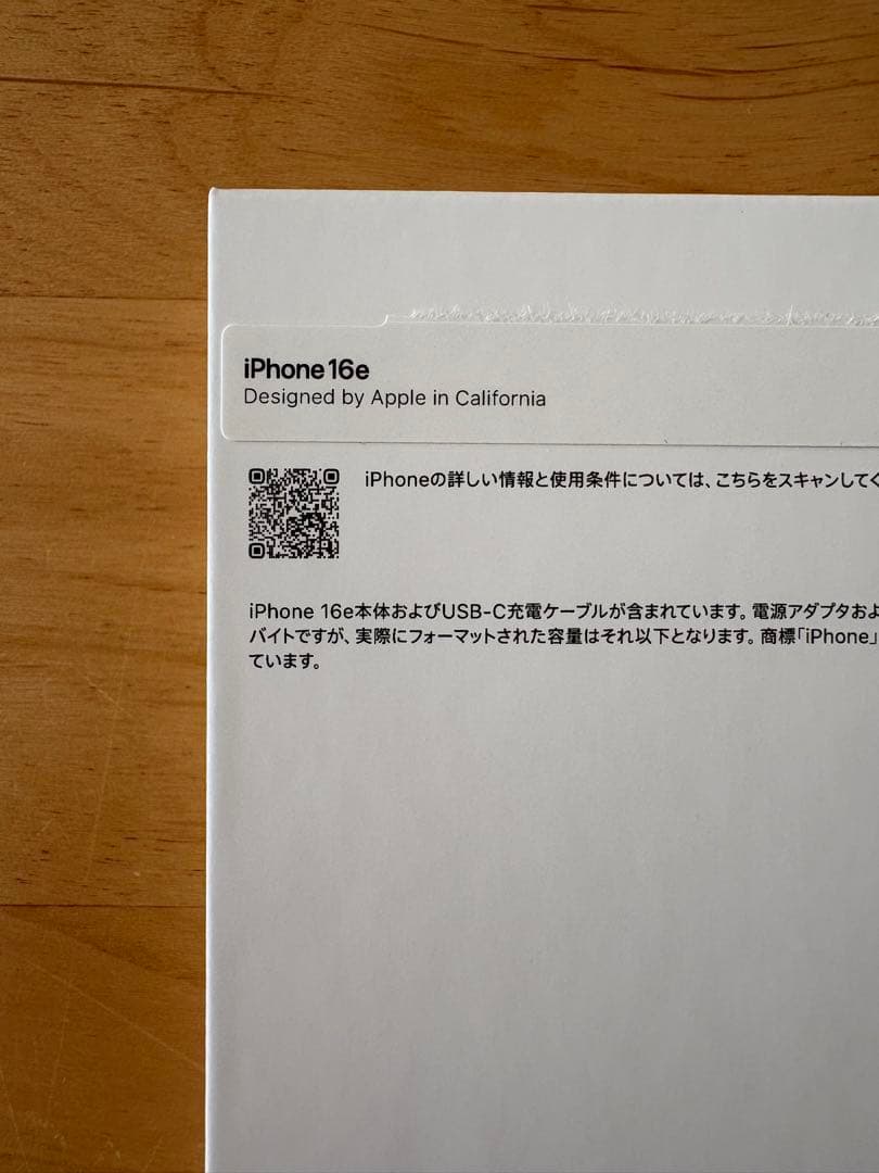 iPhone16e 本体 128GB SIMフリー　ケース付き