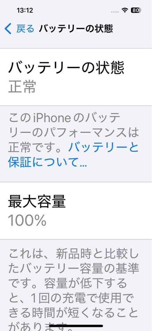 iPhone16e 本体 128GB SIMフリー　ケース付き