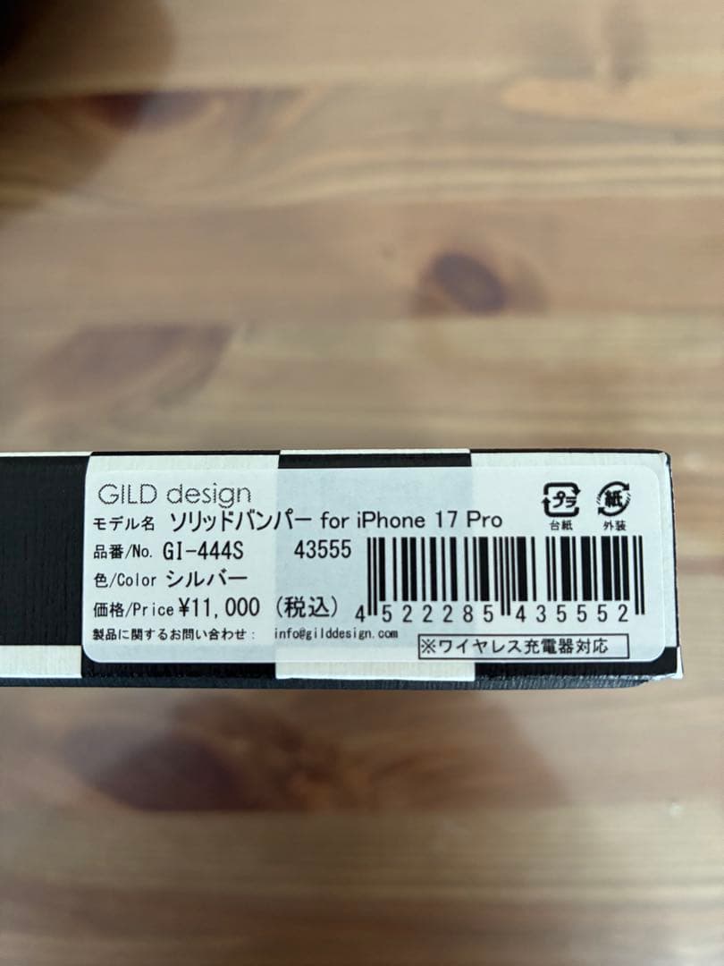 ギルドデザイン　iPhone 17 Pro ソリッドバンパー&レンズガードバー