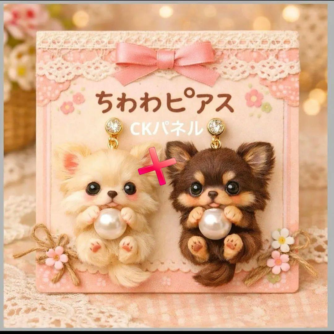 激レアわんこピアスポメラニアン、柴犬、トイプー、チワワ、ダックスパネル生地