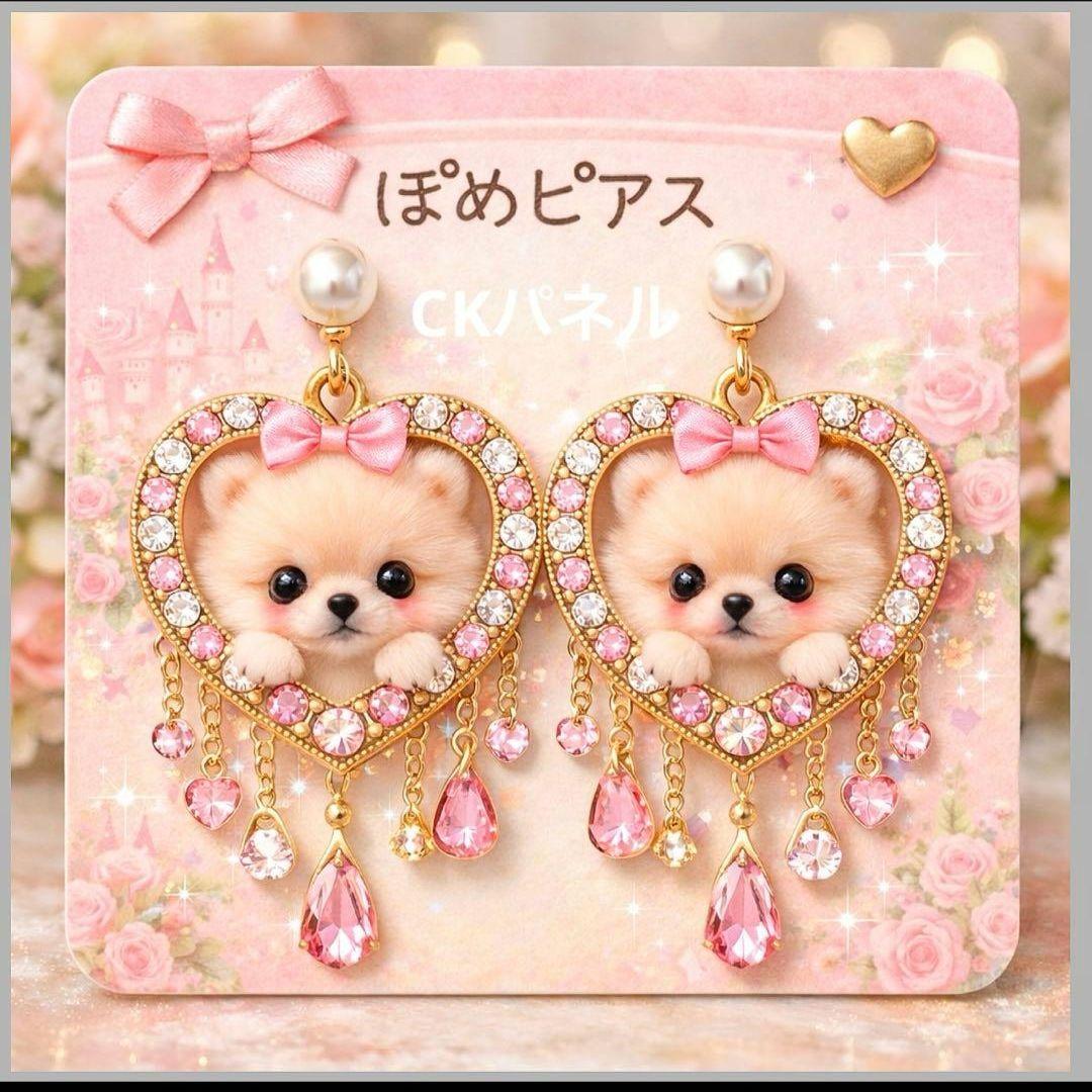 激レアわんこピアスポメラニアン、柴犬、トイプー、チワワ、ダックスパネル生地