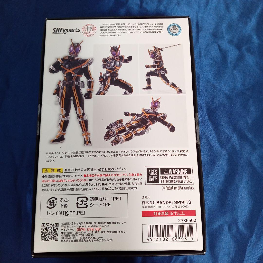 S.H.Figuarts（真骨彫製法） 仮面 ライダーカイザ 約145mm