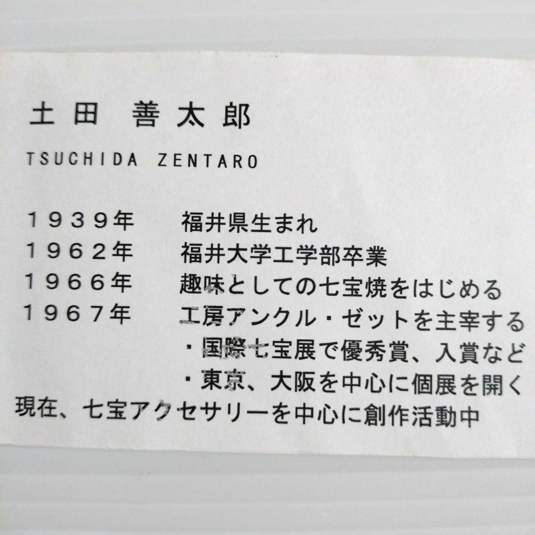 七宝クリスマスツリー額