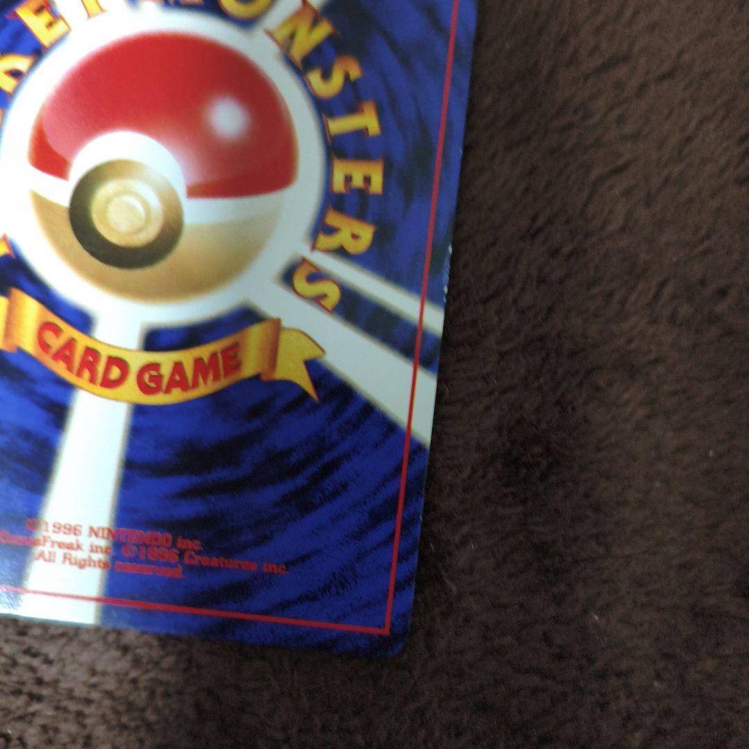 【美品】旧裏　ヘルガー　ポケモンカード　キラカード　No.313