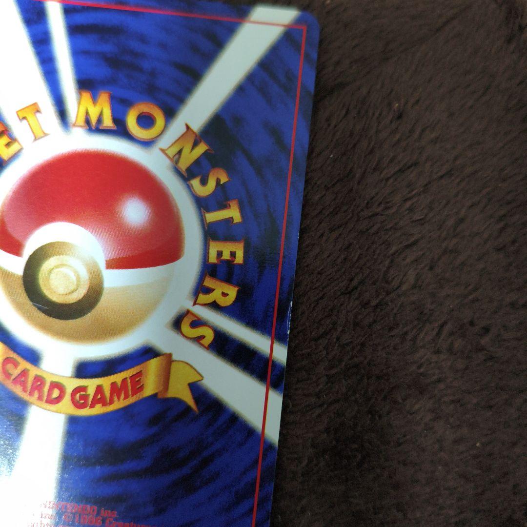 【美品】旧裏　ヘルガー　ポケモンカード　キラカード　No.313