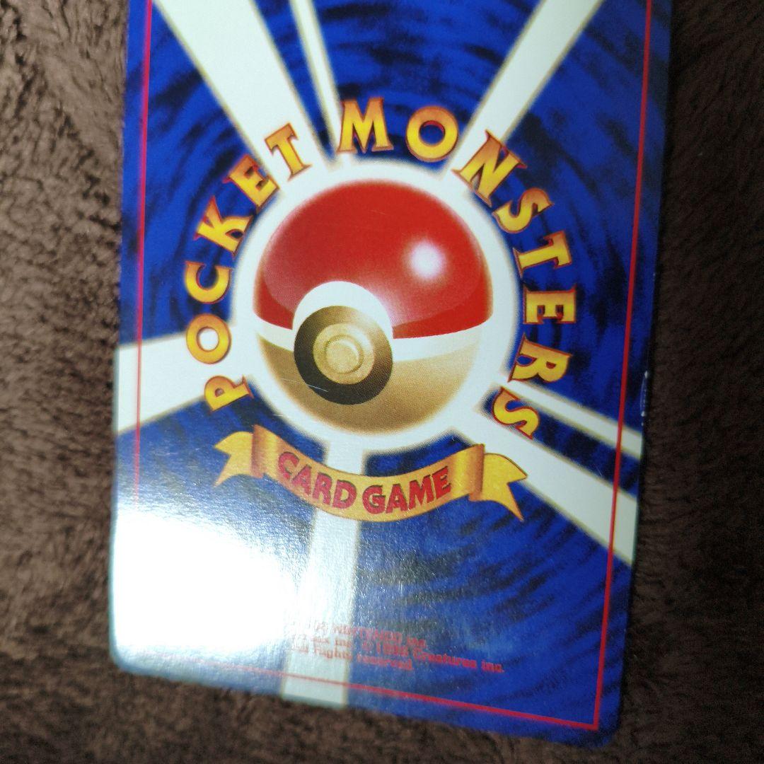 【美品】旧裏　ヘルガー　ポケモンカード　キラカード　No.313