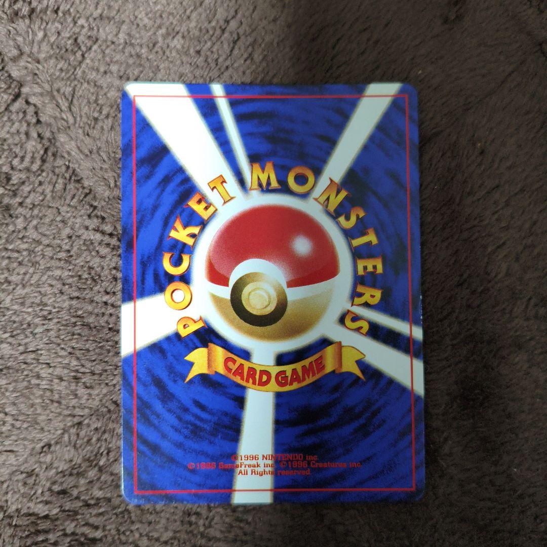 【美品】旧裏　ヘルガー　ポケモンカード　キラカード　No.313