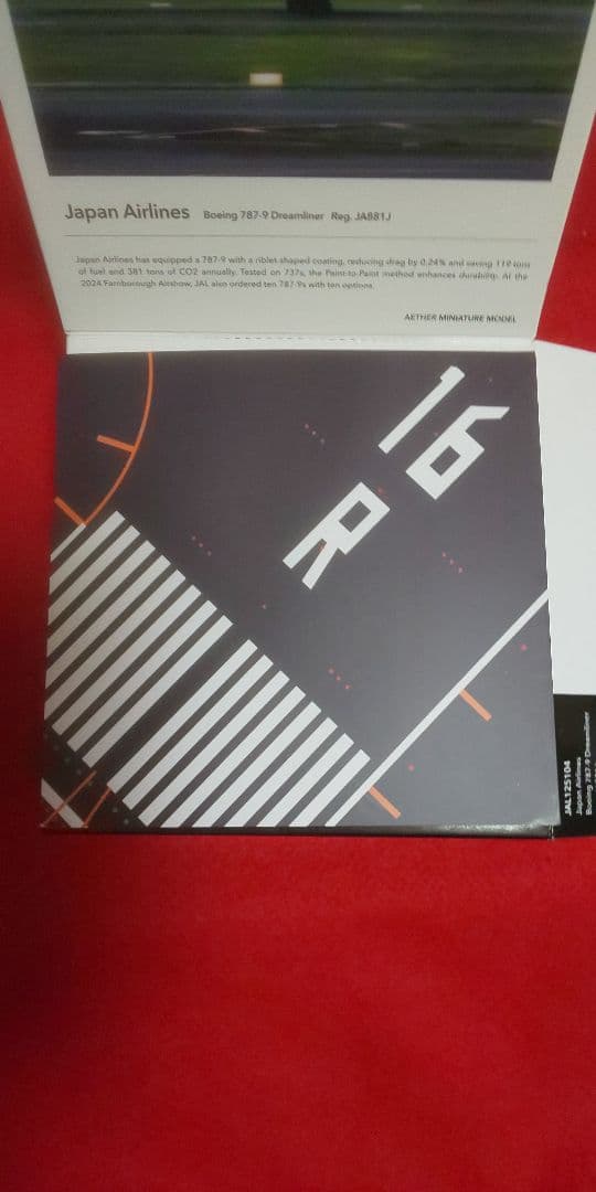 1/500 JAL B787-9 JA881J Aether Model 製