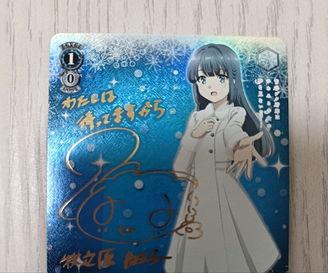 それぞれの選択 牧之原翔子 SP　水瀬いのり　　　サイン