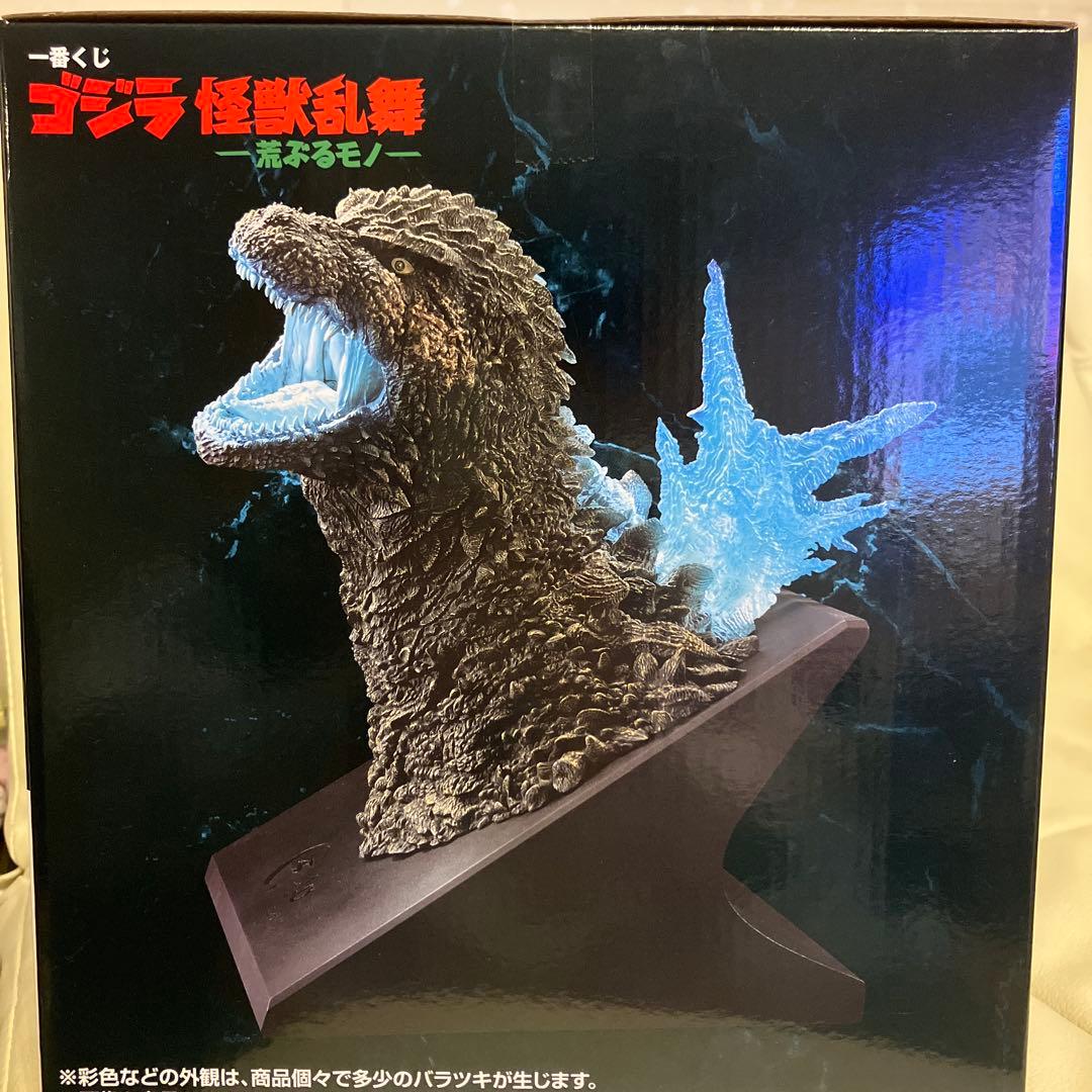 一番くじ ゴジラ 怪獣乱舞 ラストワン賞 おまけ付き