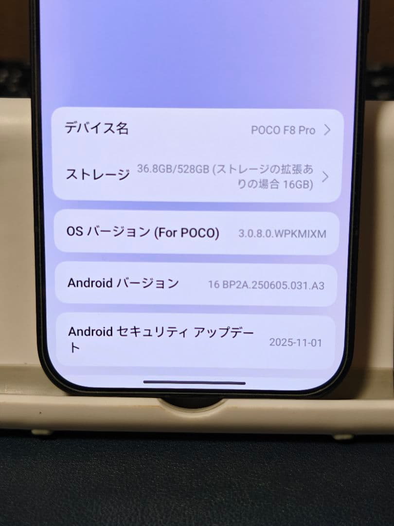 【美品】POCO F8 Pro 日本版 (12GB/512GB) 黒