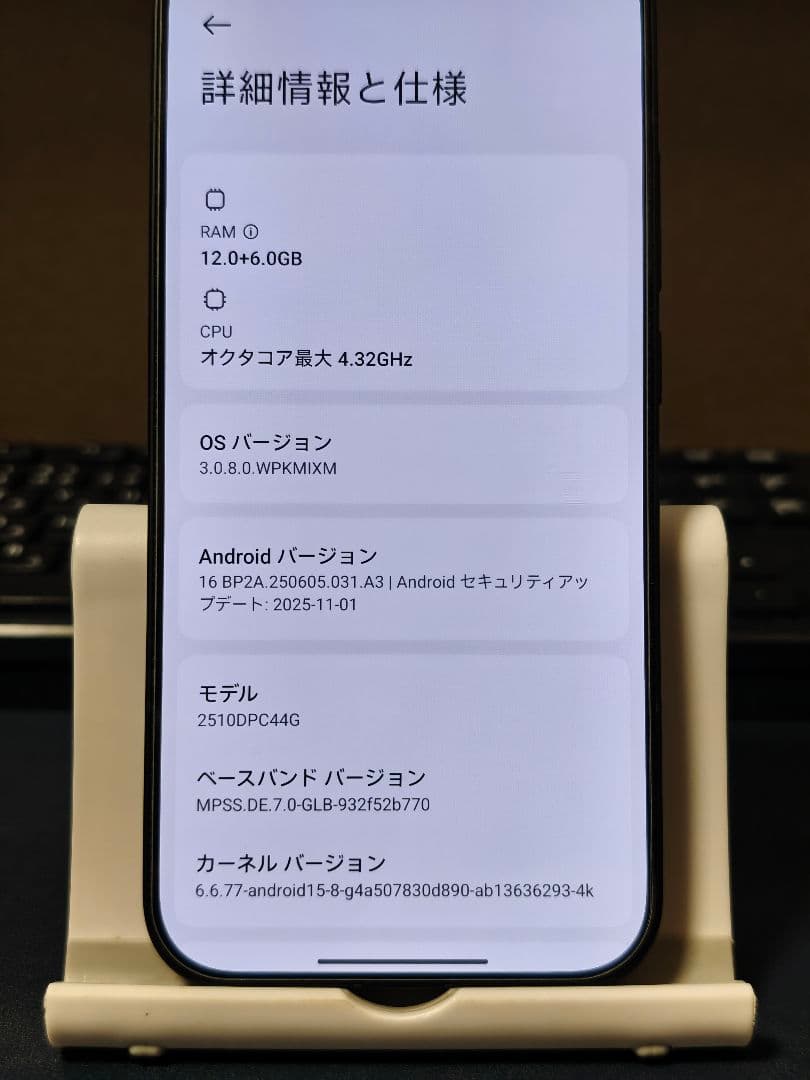 【美品】POCO F8 Pro 日本版 (12GB/512GB) 黒