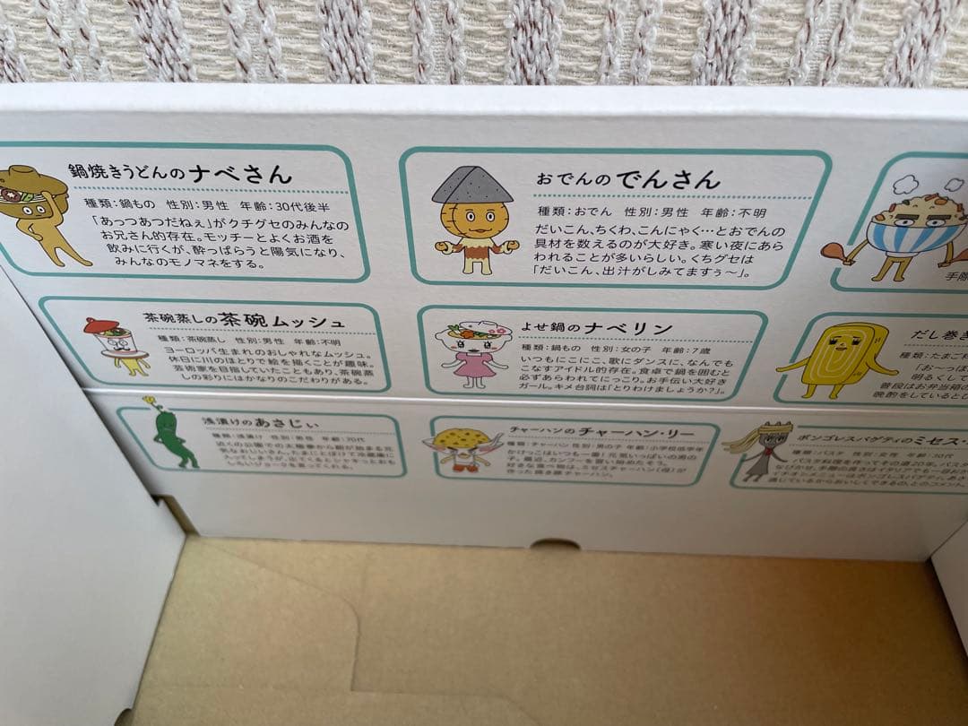 ヒガシマルうどんスープ60周年 美濃焼どんぶり目盛り付＋引き出し式の可愛い空き箱