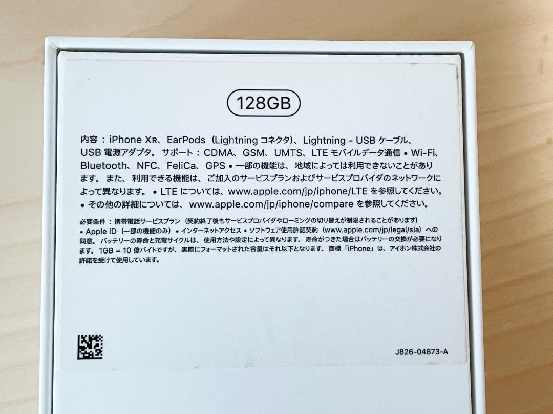 S*）様 iPhone XR ブラック 128GB　箱付き　画面に輝点、スレキズ