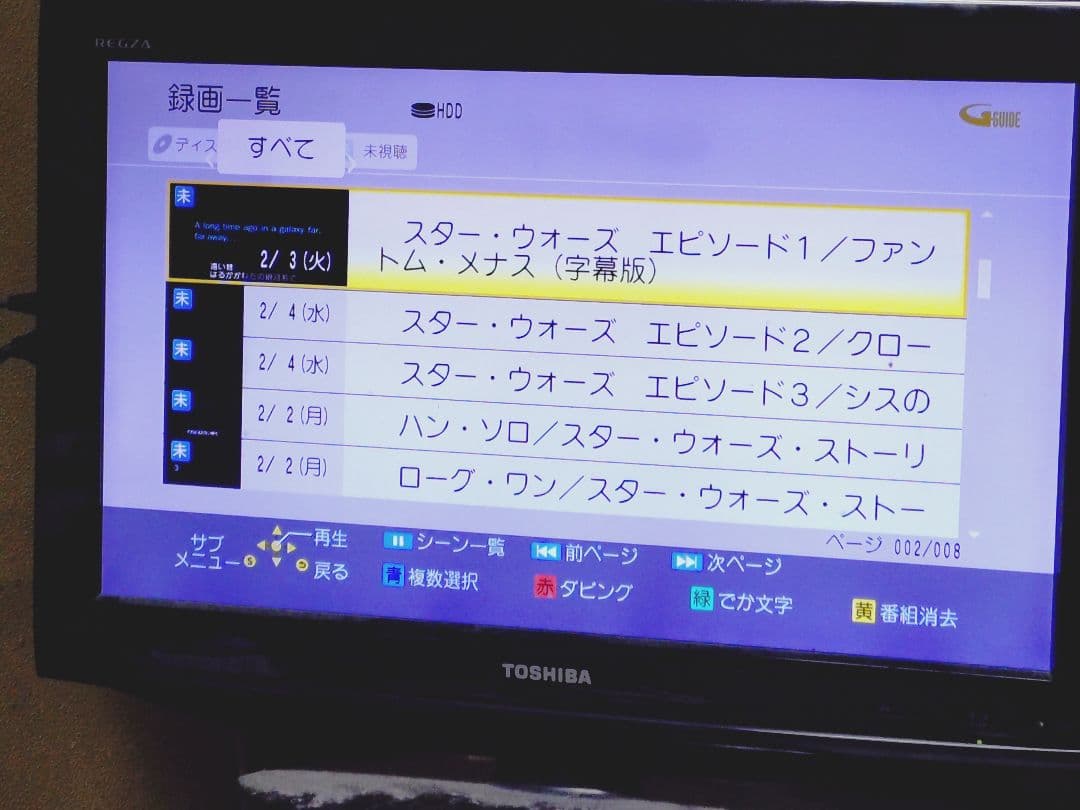 Panasonic DMR-BRT260ブルーレイレコーダー