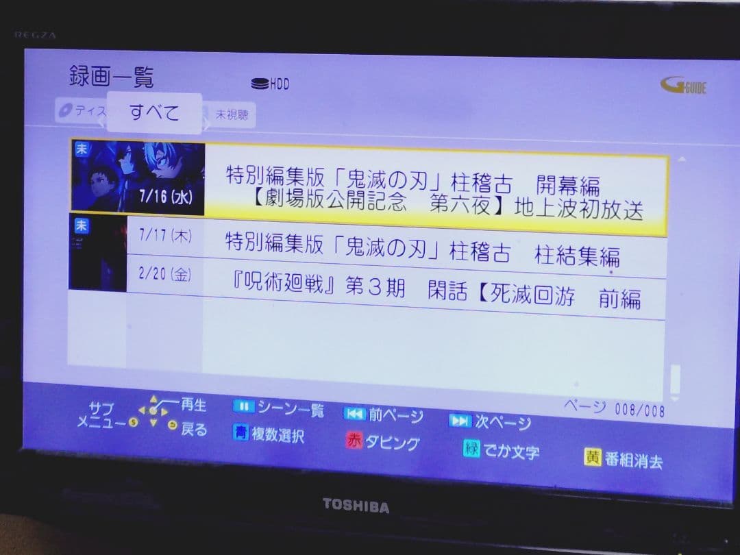 Panasonic DMR-BRT260ブルーレイレコーダー