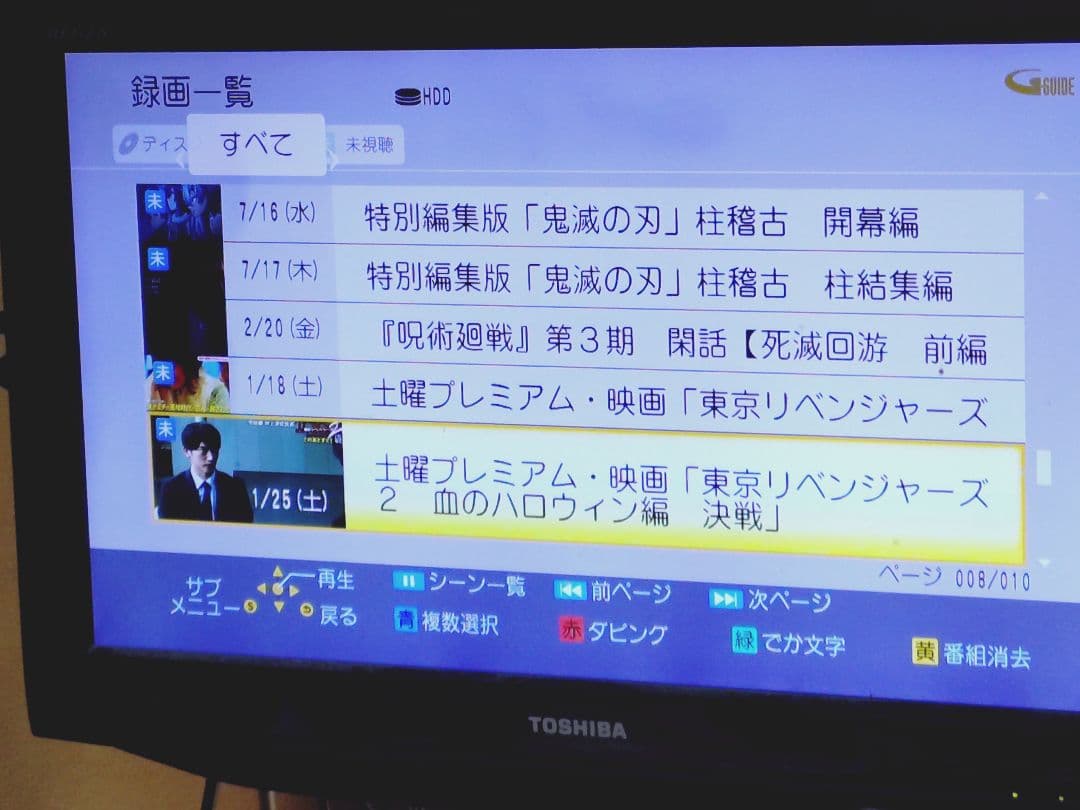Panasonic DMR-BRT260ブルーレイレコーダー