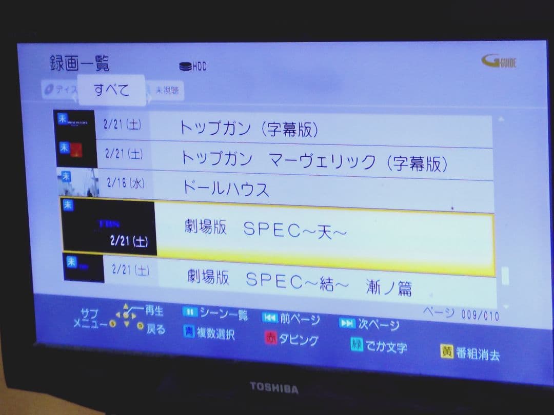 Panasonic DMR-BRT260ブルーレイレコーダー