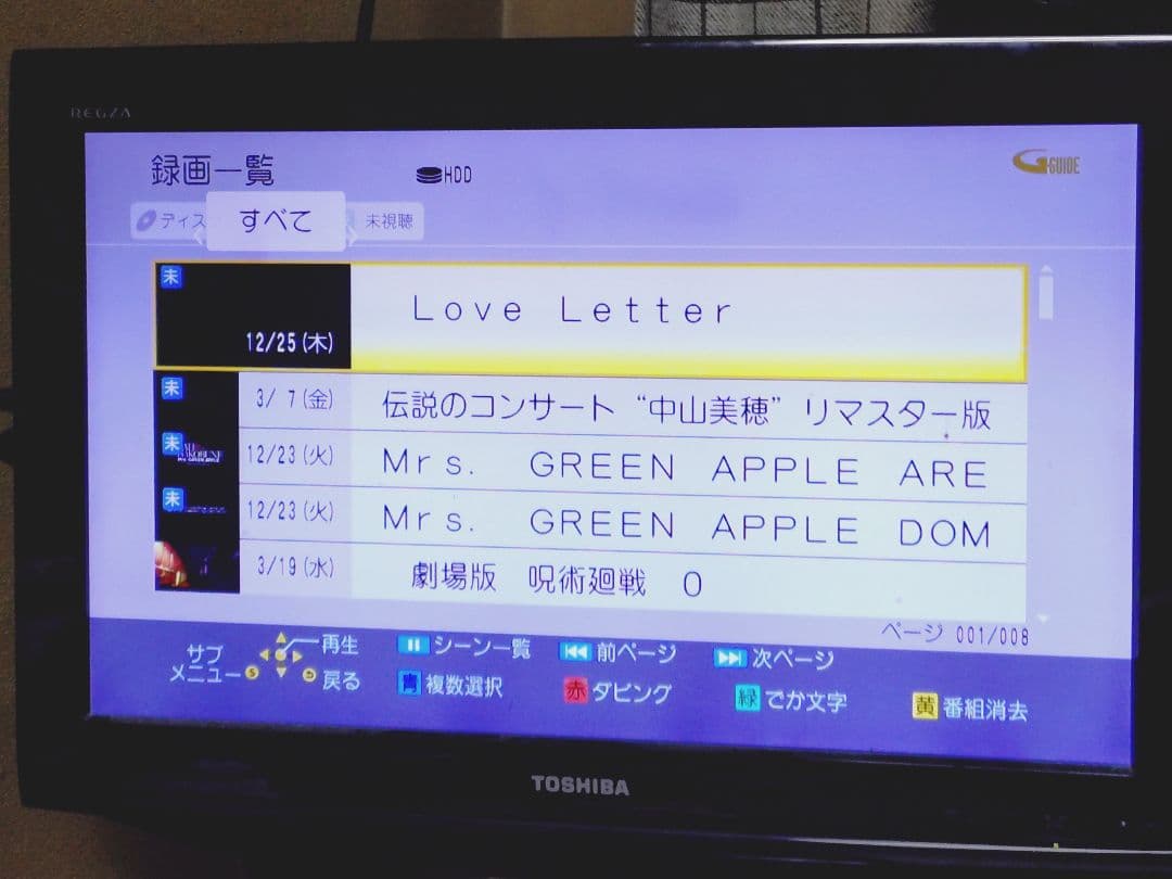 Panasonic DMR-BRT260ブルーレイレコーダー