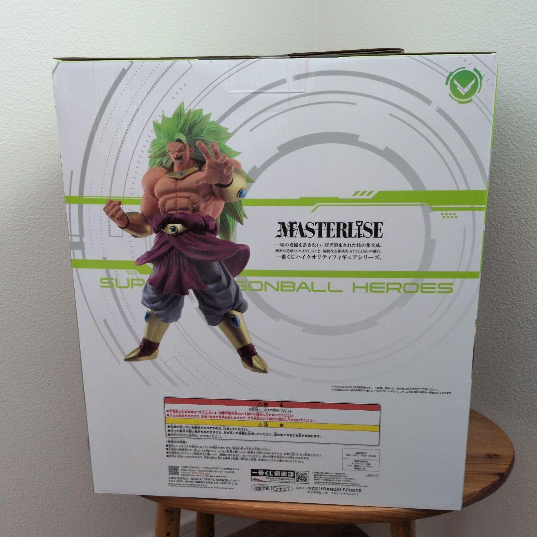 ドラゴンボール 一番くじ フィギュア D賞 ブロリー(超サイヤ人3)