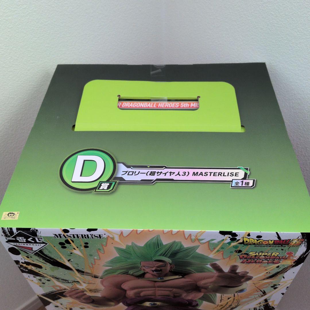 ドラゴンボール 一番くじ フィギュア D賞 ブロリー(超サイヤ人3)