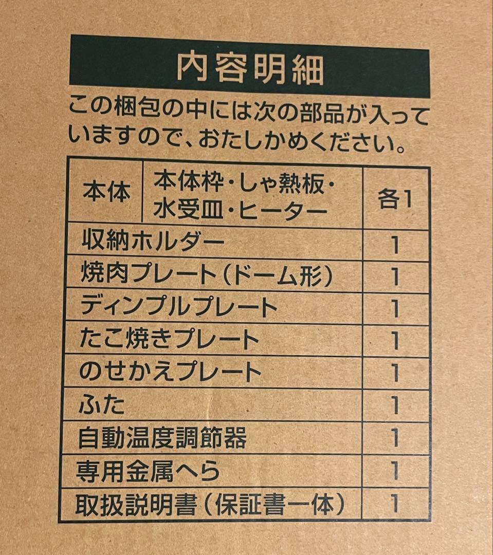 東芝ホットプレート　HGK-12WG