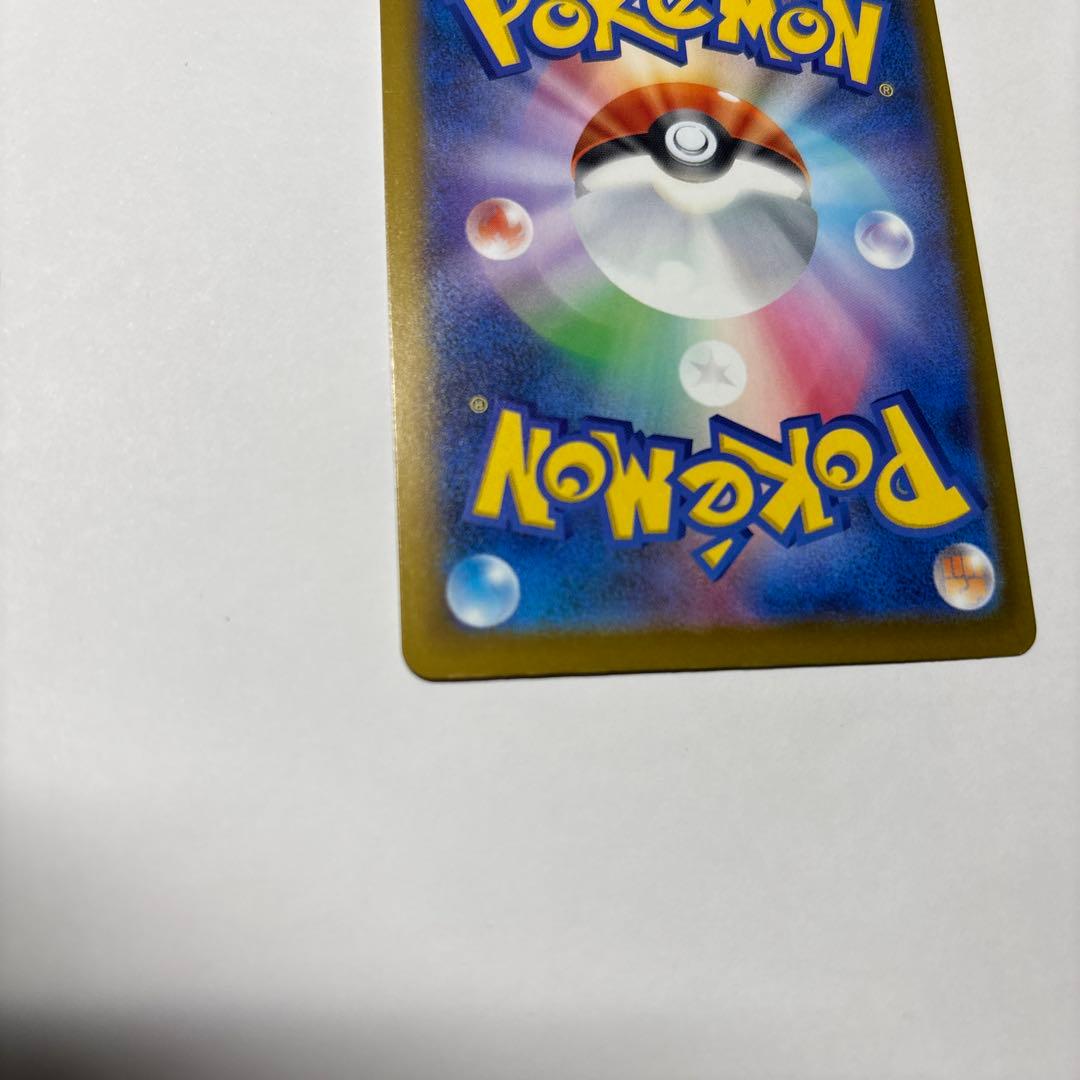 メガゲッコウガex SAR ゲコガシラ ケロマツ　AR