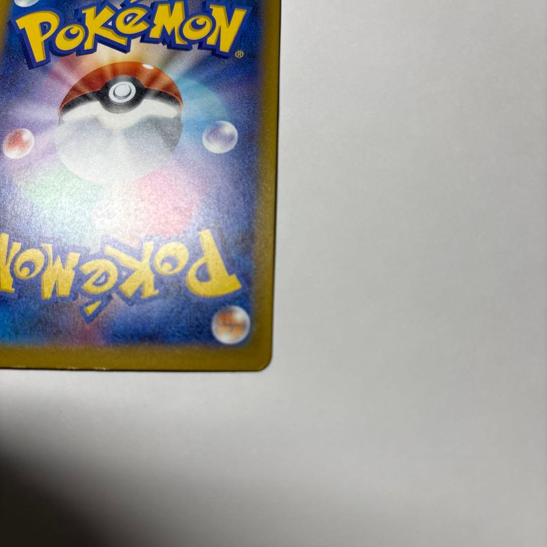 メガゲッコウガex SAR ゲコガシラ ケロマツ　AR