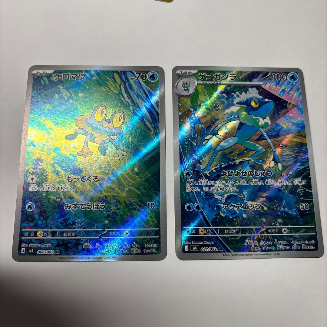 メガゲッコウガex SAR ゲコガシラ ケロマツ　AR