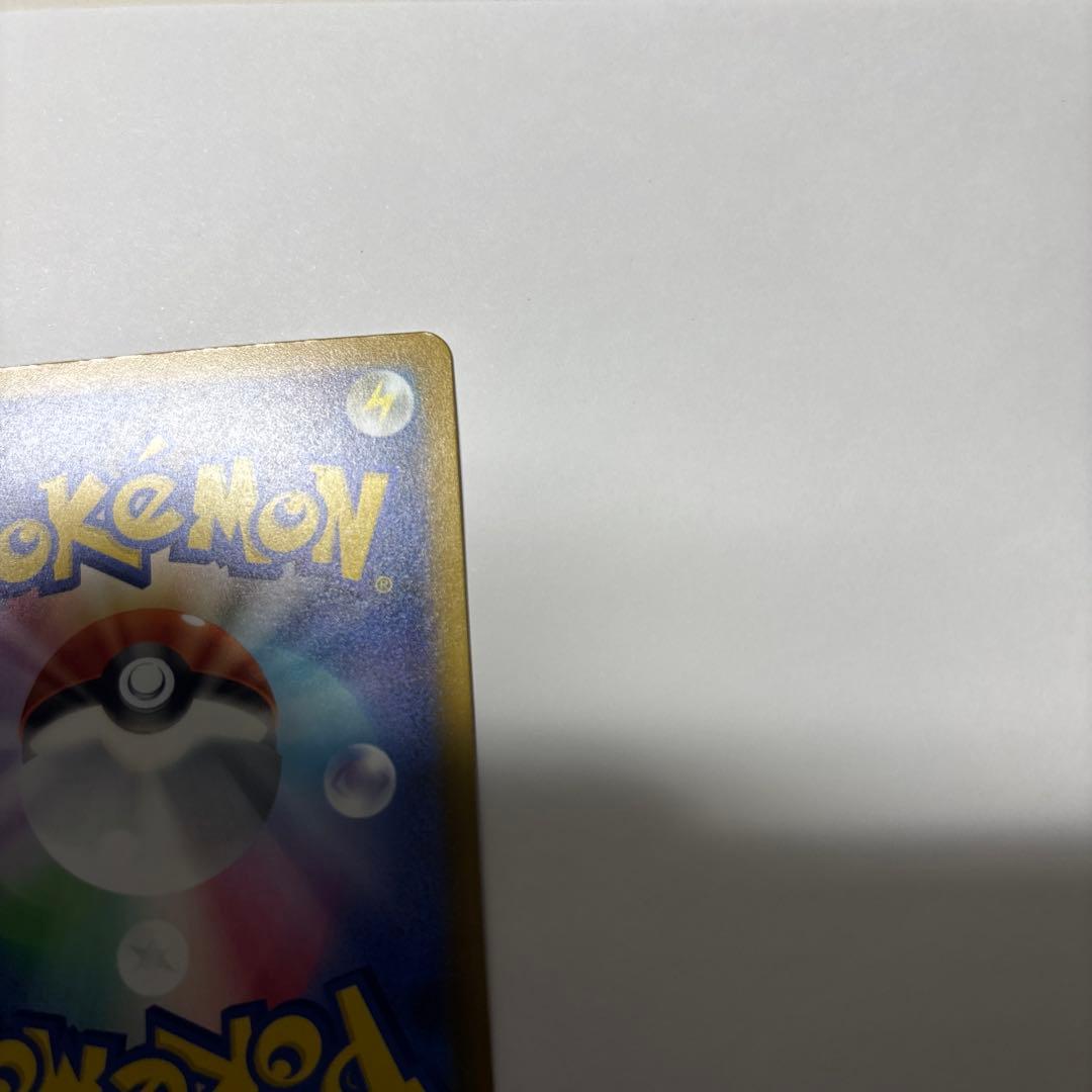 メガゲッコウガex SAR ゲコガシラ ケロマツ　AR