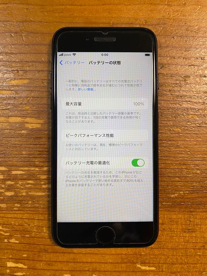 iPhone７jet black 128GB SIMフリー