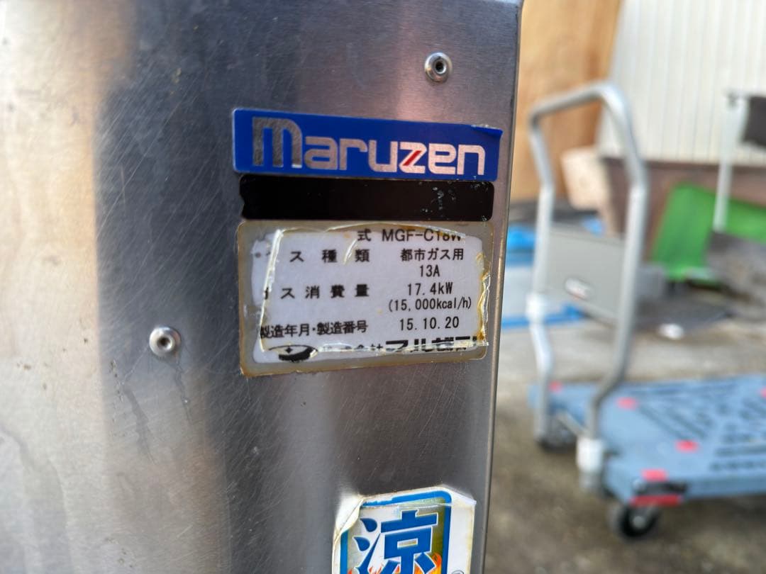 マルゼン業務用ガスフライヤー 都市ガス13A 大阪府和泉市 直接引取歓迎