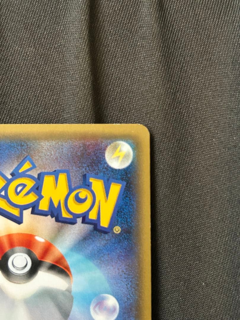 ピカチュウ RR CP3 ポケキュンコレクション 010/032