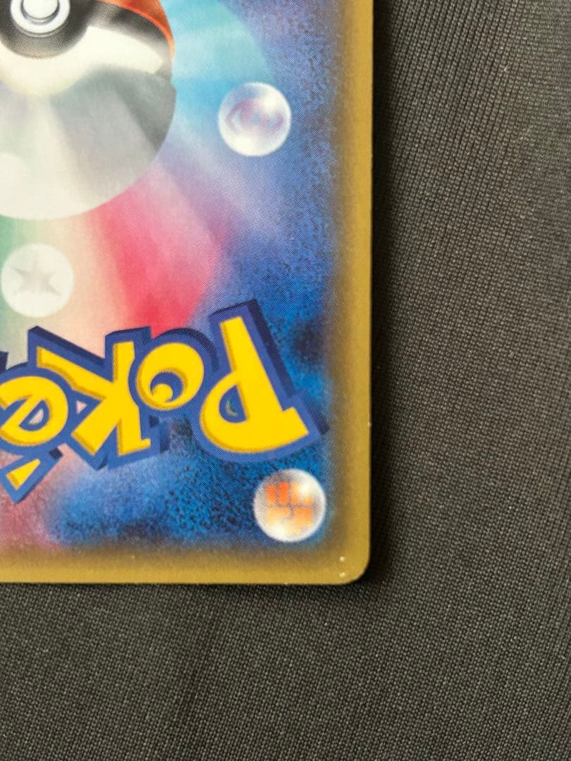 ピカチュウ RR CP3 ポケキュンコレクション 010/032