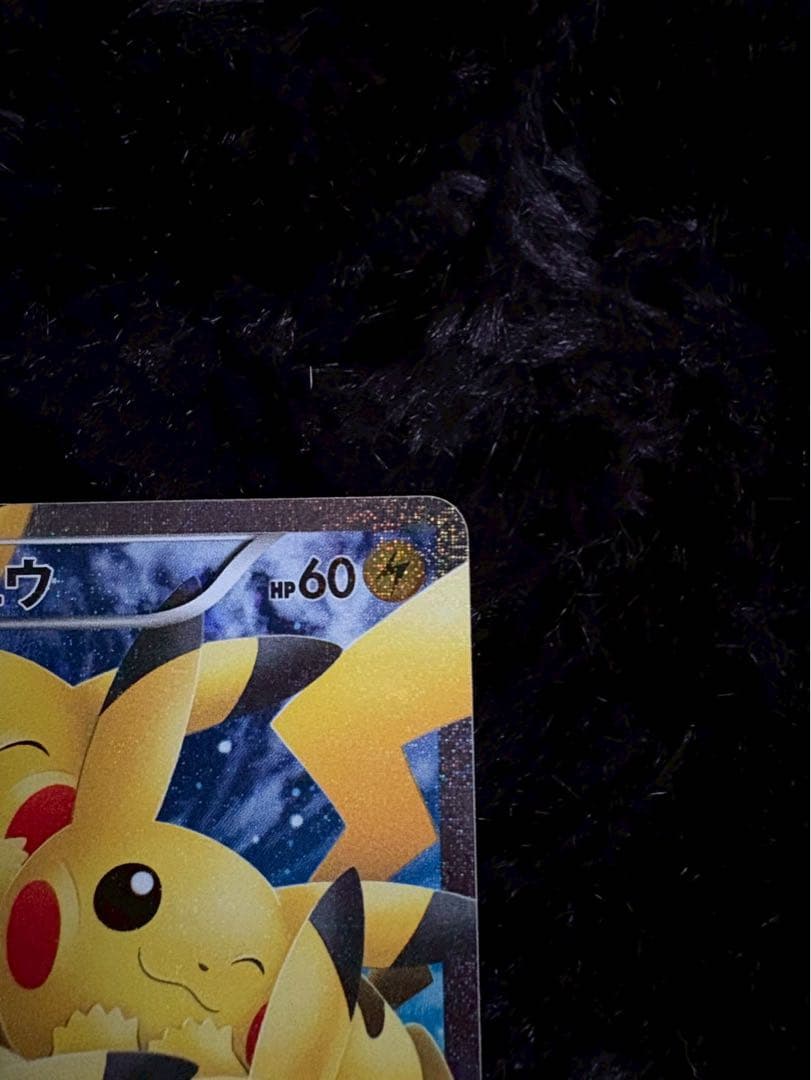 ピカチュウ RR CP3 ポケキュンコレクション 010/032