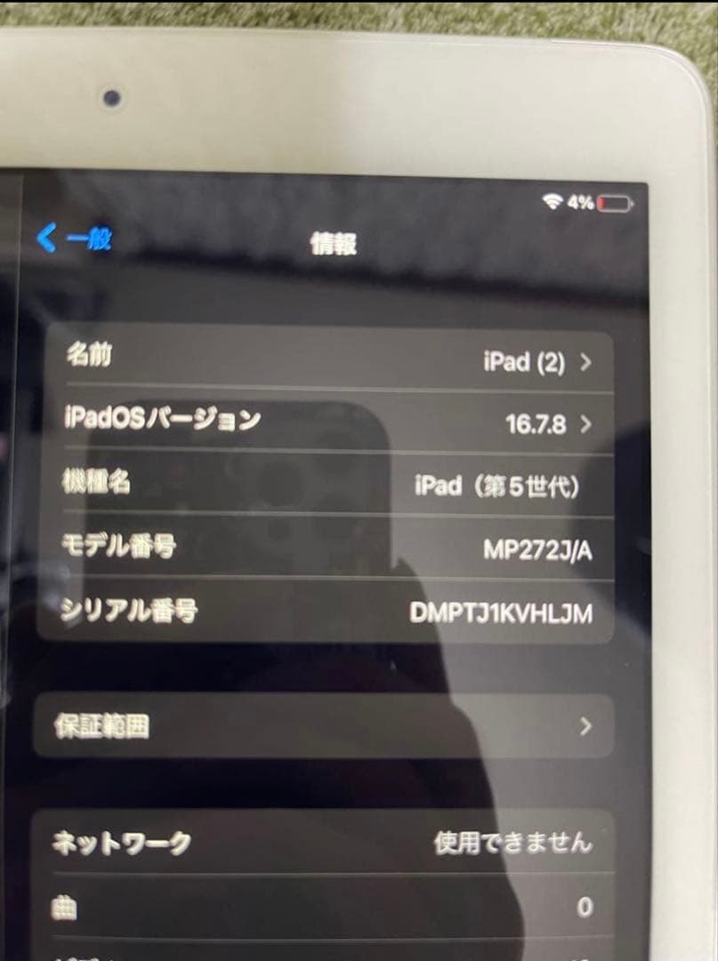 Apple iPad (第5世代) シルバー 128GB