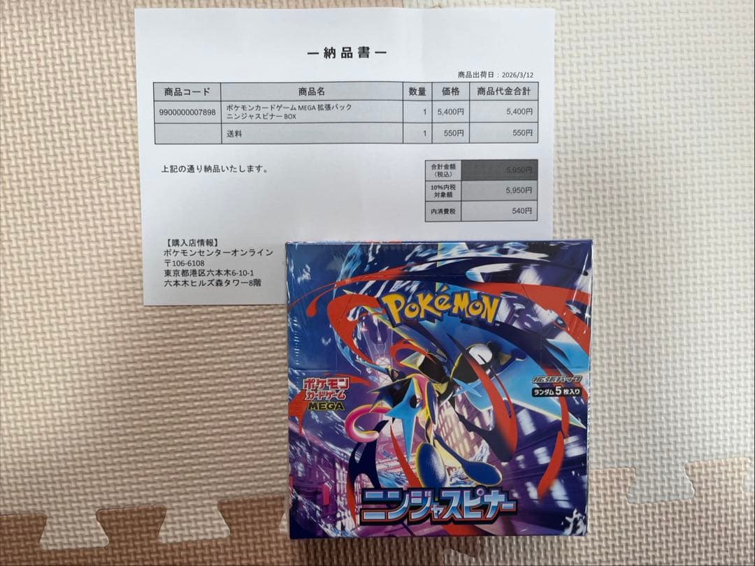 【シュリンク付き・ポケセン産】ポケモンカードゲーム ニンジャスピナー　3box