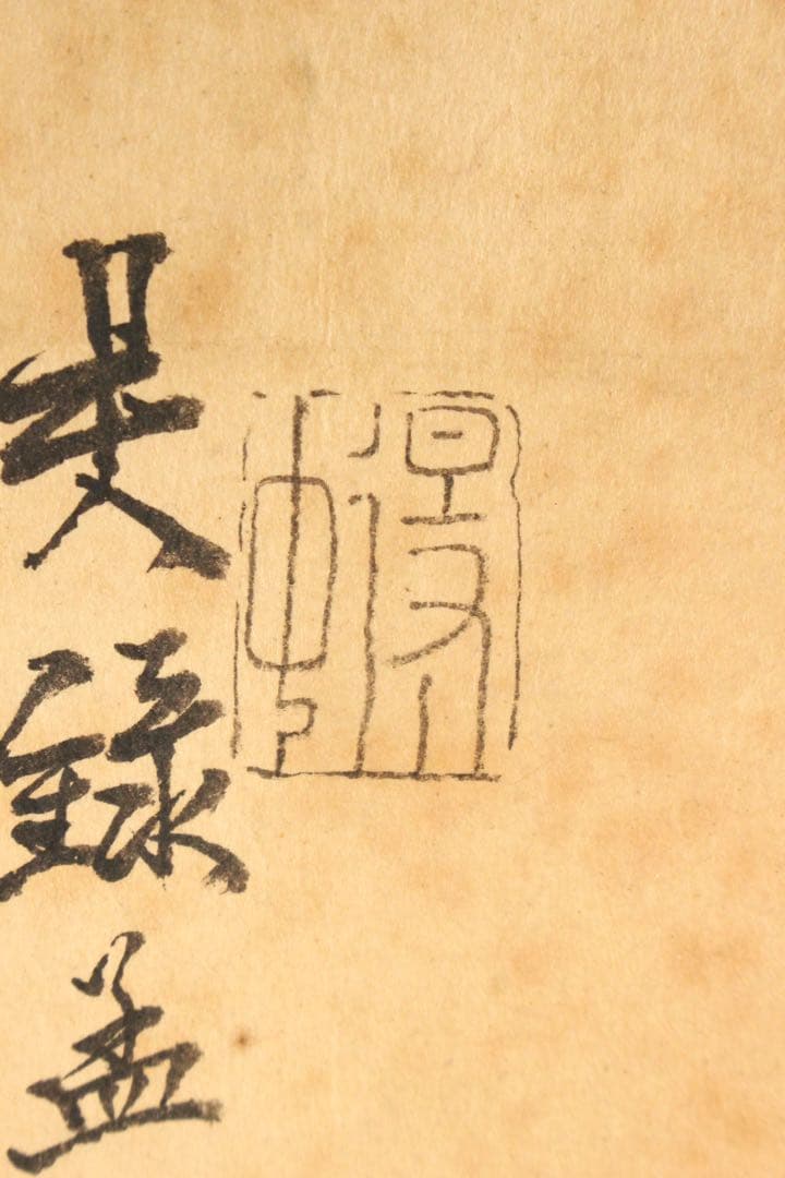 No5257掛軸　児玉果亭　農夫　紙本淡彩　日本画　人物　古画　古美術　送料無料